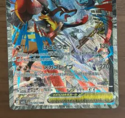 Mega Gardevoir ex 087/063 M1S Mega Lucario ex 088/063 M1L SAR Pokemon Card 193 - Image 5