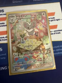 Pokemon Cinccino 083/071 Art Rare Holo Card Sv5K Wild Force Japanese - Image 1