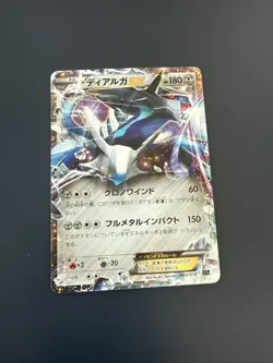Pokemon Card Dialga Ex 004/018 XYB Hyper Metal Chain Deck JP LP - Image 1