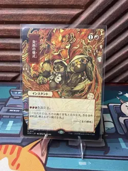 Pyretic Ritual (JP Alternate Art) Secrets of Strixhaven: Mystical Archive... - Image 1