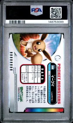 PSA 10 2026 CERT/POP 8 EEVEE RAINBOW PRISM 2005 CARDDASS POKEMON ZUKAN CARD #235 - Image 2