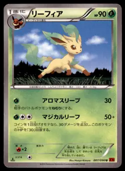 2014 Pokemon XY3 Rising Fist 1st Edition Leafeon Japanese #007 - Image 1