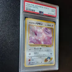 KOGA'S DITTO POKEMON 132 1999 GYM 2 MINT JAPANESE PSA 9 - Image 2