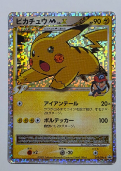 Pikachu M LV.X 043/DPt-P Movie Promo 2009 Pokemon Card Japanese [HP] - Image 1