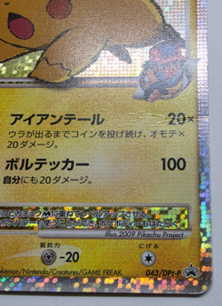 Pikachu M LV.X 043/DPt-P Movie Promo 2009 Pokemon Card Japanese [HP] - Image 3