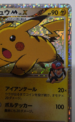 Pikachu M LV.X 043/DPt-P Movie Promo 2009 Pokemon Card Japanese [HP] - Image 4