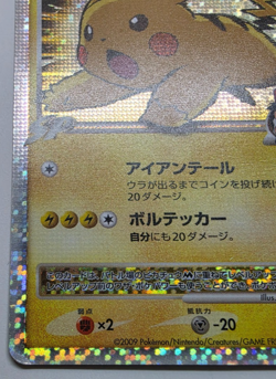 Pikachu M LV.X 043/DPt-P Movie Promo 2009 Pokemon Card Japanese [HP] - Image 5