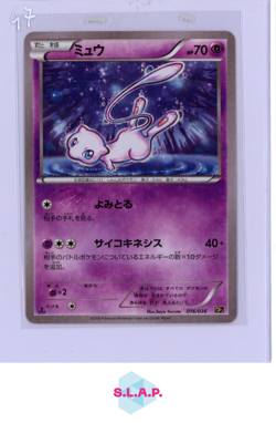 MEW POKEMON 016/036 CP5 DREAM SHINE COLL 1ST ED HOLO JAP 2016 - Image 1