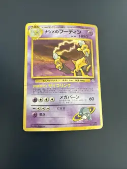 Pokemon TCG - Sabrina's Alakazam - No. 65 - Gym Challenge Japanese - Holo Poor - Image 1