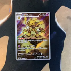 Alakazam Mega Symphonia 071/063 Japanese Pokemon Card - Image 1