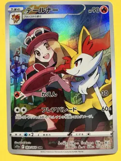 BRAIXEN 069/068 S11A INCANDESCENT ARCANA CHR FULL ART POKEMON JAPANESE HOLO CARD - Image 1