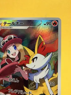 BRAIXEN 069/068 S11A INCANDESCENT ARCANA CHR FULL ART POKEMON JAPANESE HOLO CARD - Image 2