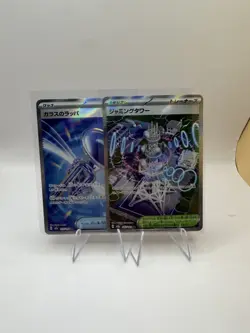 Jamming Tower SR 222/193 Glass Trumpet 215/193 MEGA Dream Pokemon M2a Japanese - Image 1