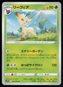 Leafeon 003/067 Uncommon Time Gazer Pokemon Japanese Near Mint - Image 1