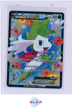 SHAYMIN EX POKEMON 021/020 FULL ART SR SHINY COLL 1ST ED JAP 2013 - Image 1