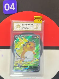 Pokemon TCG S-Chinese Raichu V CS5aC 134/127 SR Grade10 - Image 1