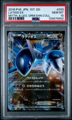 PSA 10 Latios EX 033/036 1st Edition Mythical & Legendary Dream Pokemon Japanese - Image 1