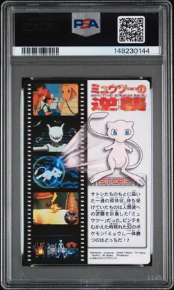 PSA 10 2026CERT/POP5 MEWTWO STRIKES BACK RAINBOW PRISM 2005 POKEMON MOVIE ZUKAN - Image 2