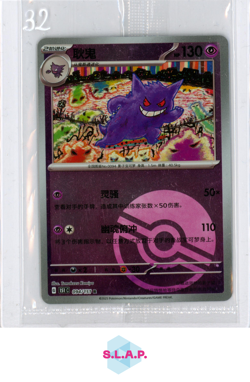 GENGAR 151 POKEMON 94 2025 PROMO SEALED 151 RARE PROMO S CHINESE - Image 1