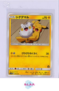 TOGEDEMARU PIKACHU POKEMON 006/026 SMD ASH VS TEAM ROCKET DECK KIT PRM JAP 2017 - Image 1