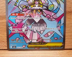 Mega Diancie ex 227/193 holo Mega Attack Rare MEGA Dream ex Pokemon Japanese NM - Image 3