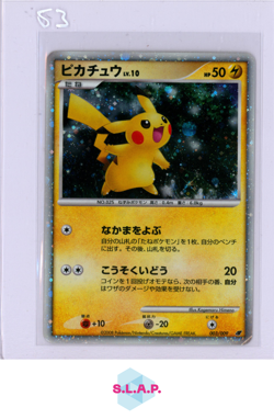 PIKACHU LV10 POKEMON 003/009 11TH MOVIE PROMO HOLO COMMEMORATION SET JAP 2008 - Image 1