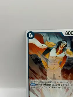 Kuzan OP12-043 R One Piece Card Game Made in Japan Japanese Holo LP Near Mint - Image 3