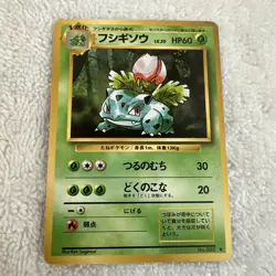Pokemon card TCG Ivysaur No.002 Old Back No Rarity Symbol Base Set Japanese MP - Image 1