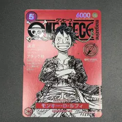 Monkey D. Luffy ST21-014 [One Piece - Jump Magazine 2025] Japanese - Image 3