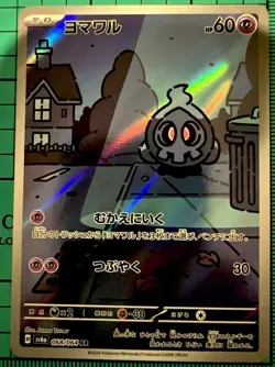 Pokemon Trading Card Game Duskull 068/064 SV6a Night Wanderer AR Holo Japanese - Image 1