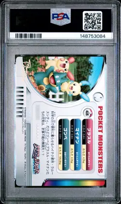 PSA 10 2026CERT/POP12 MINUN/MUNCHLAX/PLUSLE 2005 CARDDASS POKEMON ZUKAN CARD 405 - Image 2