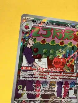 DIPPLIN 103/101 SV6 MASK OF CHANGE AR FULL ART RARE POKEMON JAPANESE HOLO CARD - Image 3