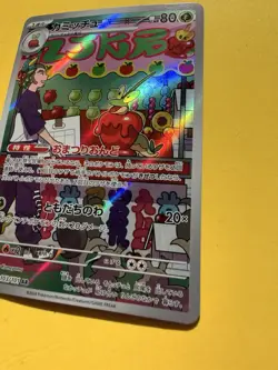 DIPPLIN 103/101 SV6 MASK OF CHANGE AR FULL ART RARE POKEMON JAPANESE HOLO CARD - Image 4