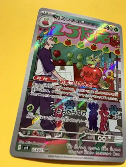 DIPPLIN 103/101 SV6 MASK OF CHANGE AR FULL ART RARE POKEMON JAPANESE HOLO CARD - Image 5