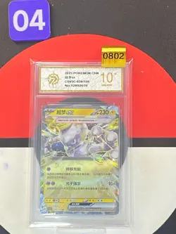 Pokemon Cards Mewtwo ex230 Scarlet Violet CSV5C 039/129 SV5 Blazing Grade10 - Image 1