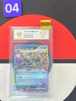 Pokemon Card sv8a 093/187 Umbreon ex RR Scarlet & Violet Fes Grade10 - Image 1