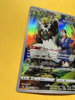 Passimian CHR 203/184 VMAX Climax s8b Pokemon Card Japanese - Image 4
