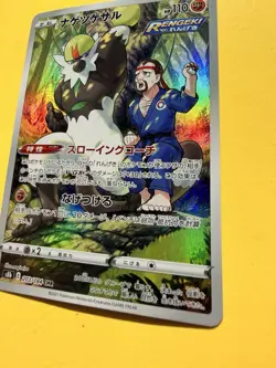 Passimian CHR 203/184 VMAX Climax s8b Pokemon Card Japanese - Image 5