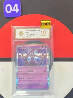 Pokemon Card 2025 S-Chinese Mewtwo 151C 150/151 R PTCG Grade10 - Image 1