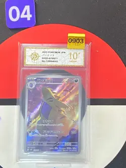 Tyranitar AR - sv2D 079/071 - Clay Burst - Japanese Pokemon Card Grade10 - Image 1