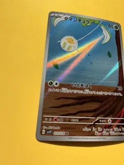 Japanese - Tarountula - 079/078 - AR - Pokemon Card - SV1V - Image 4