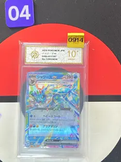 Pokemon Card sv8a 031/187 Vaporeon ex RR Scarlet & Violet Fes vz Grade10 - Image 1
