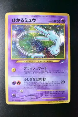 Shining Mew No. 151 CoroCoro Comic Promo 2001 Holo Rare Japanese Pokemon Card - Image 2