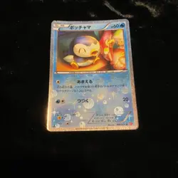 Piplup Pokekyun SC006/020 Holo Shiny Collection Promo Rare Pokemon Card Game - Image 1