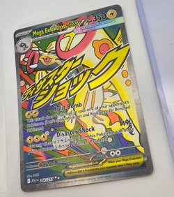 Mega Elektross ex 266/197 Ascended Heroes Pokemon Card Combined P&P - Image 1