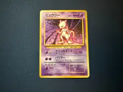 Mewtwo No. 150 Holo LP | Base Set Rare Japanese Pokemon Card 1996 - Image 1