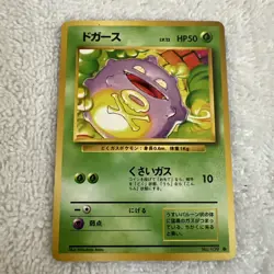 Koffing Pokemon Card Game Pocket Monster Nintendo Japanese 1996 No.109 - Image 1
