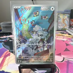 Pokemon Chatot Art Rare 081/071 Sv5k Wild Force Full Art Holo Japanese TCG Card - Image 1