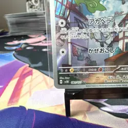 Pokemon Chatot Art Rare 081/071 Sv5k Wild Force Full Art Holo Japanese TCG Card - Image 5