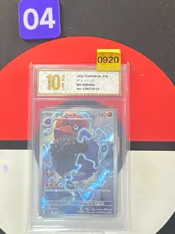 Probopass AR 088/080 M3 Nihil Zero Japanese Pokemon Card 2026 Grade10 - Image 1